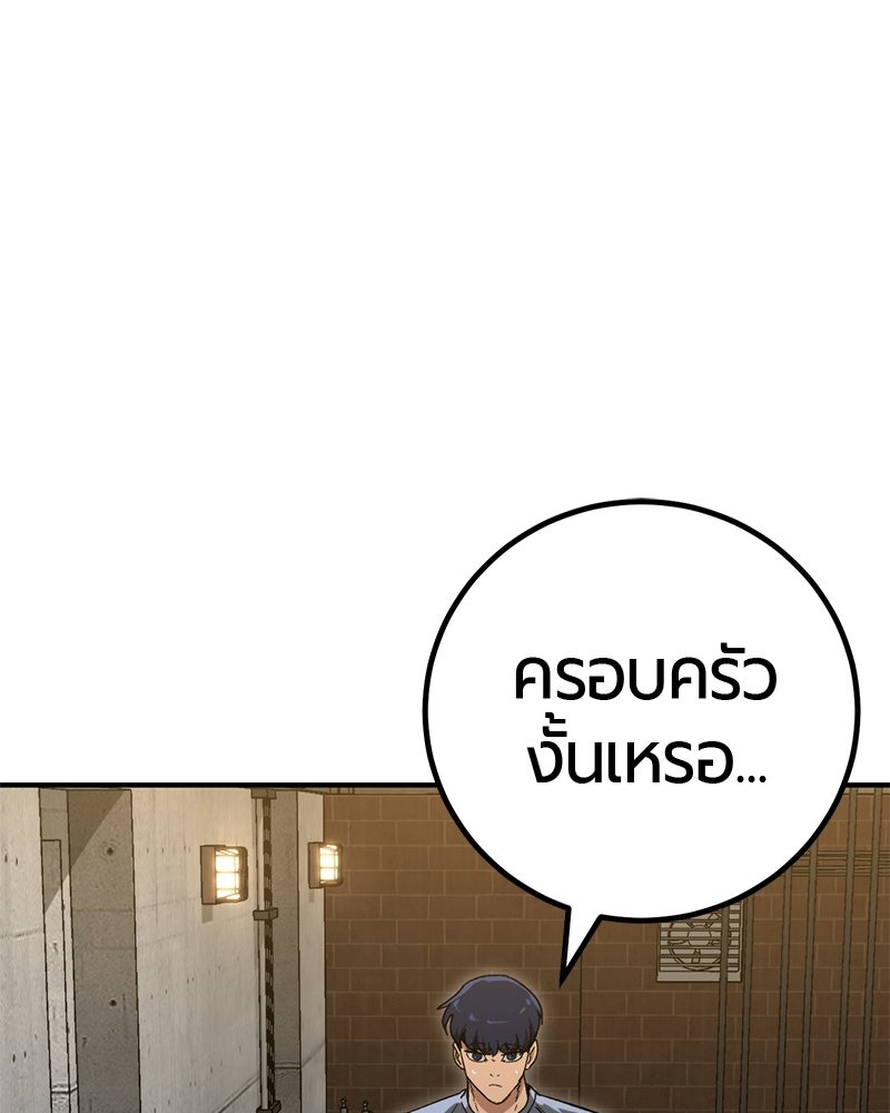 เลือดล้างเลือด - หน้า 39