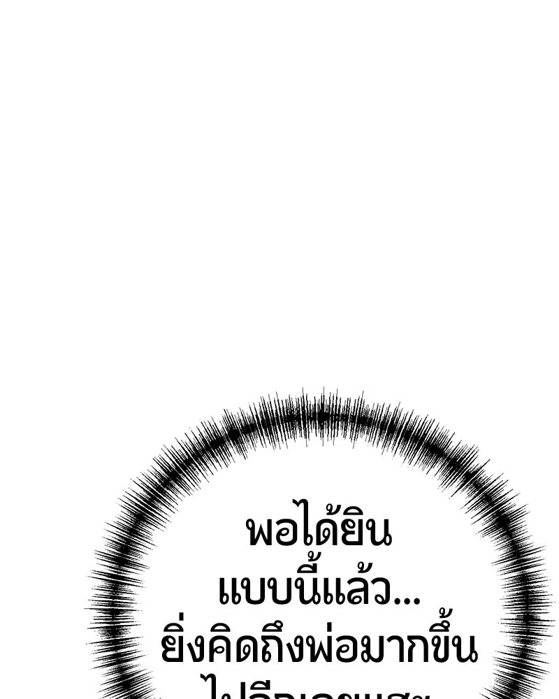 เลือดล้างเลือด - หน้า 41