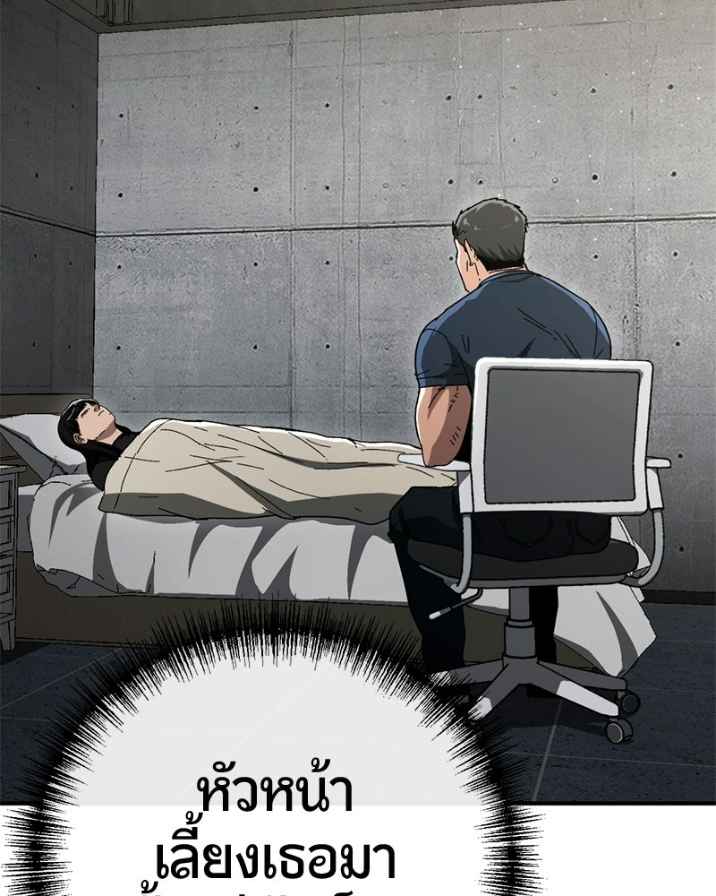 เลือดล้างเลือด - หน้า 44