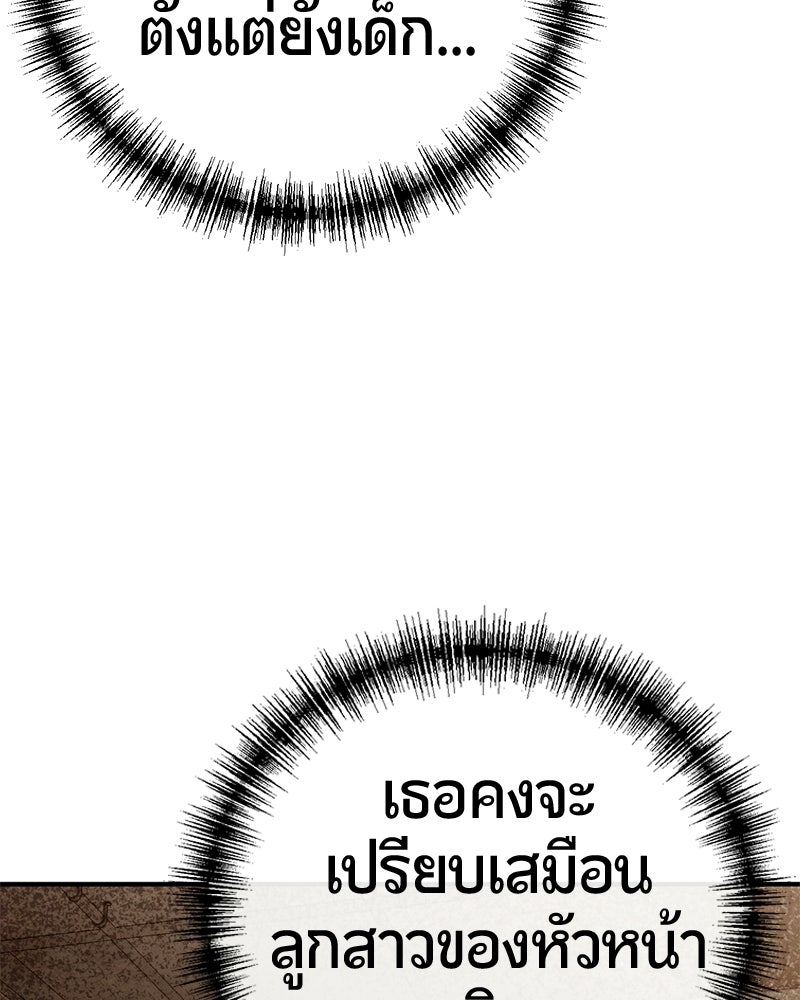 เลือดล้างเลือด - หน้า 45