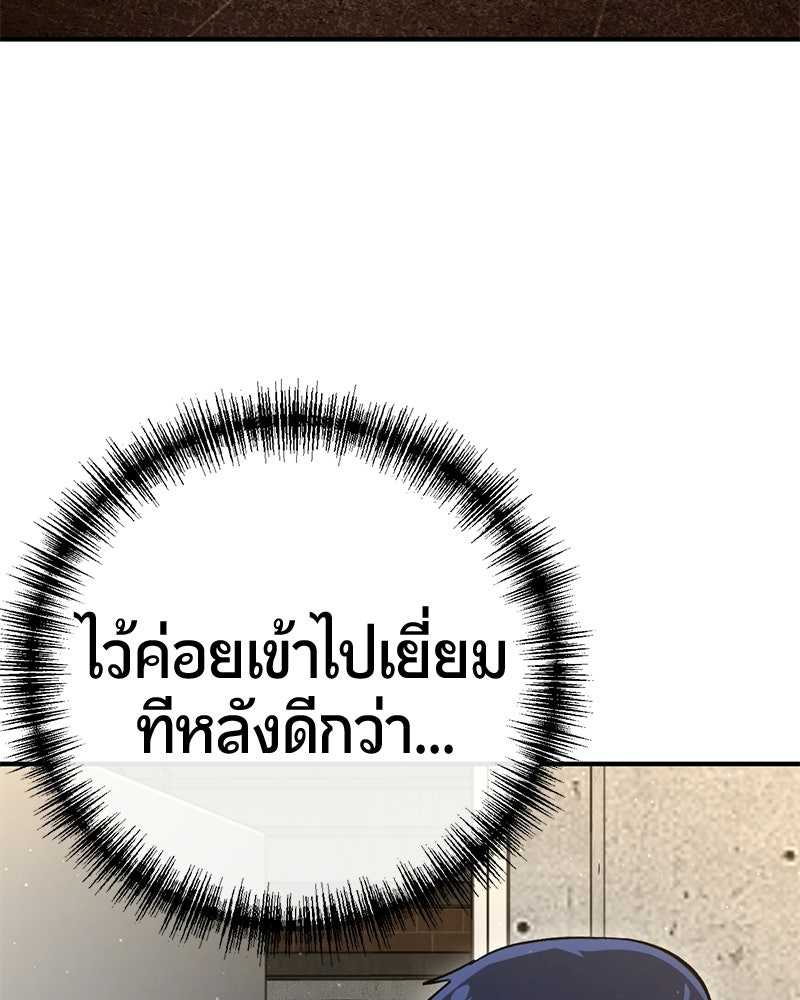 เลือดล้างเลือด - หน้า 47