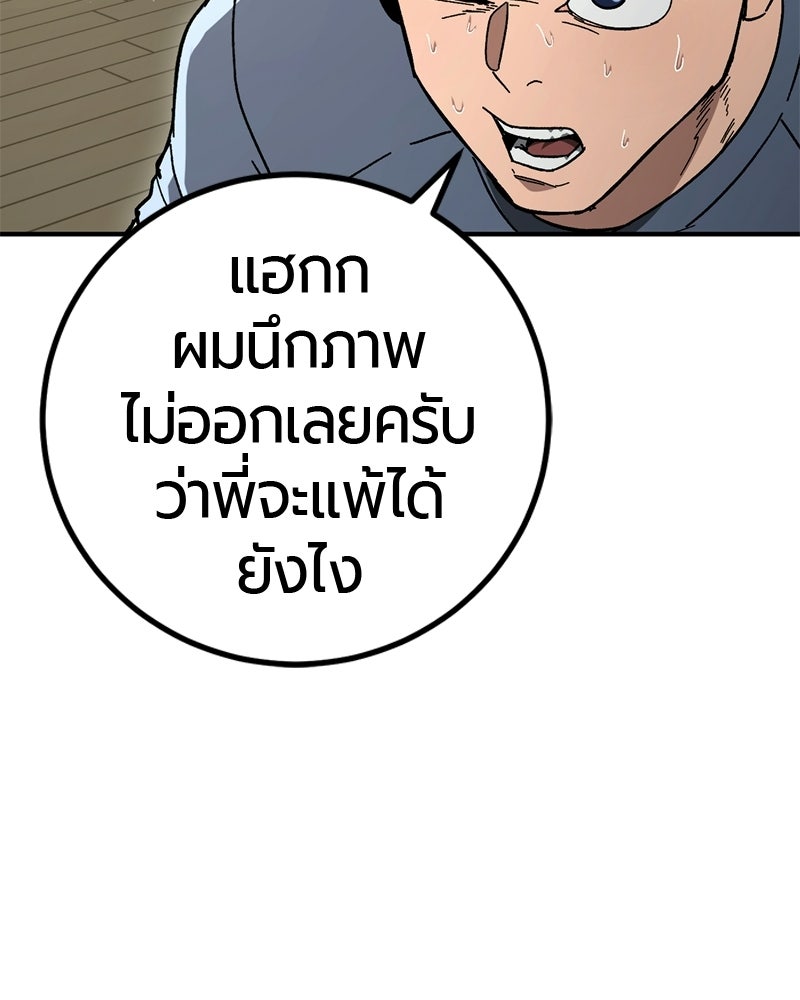 เลือดล้างเลือด - หน้า 54