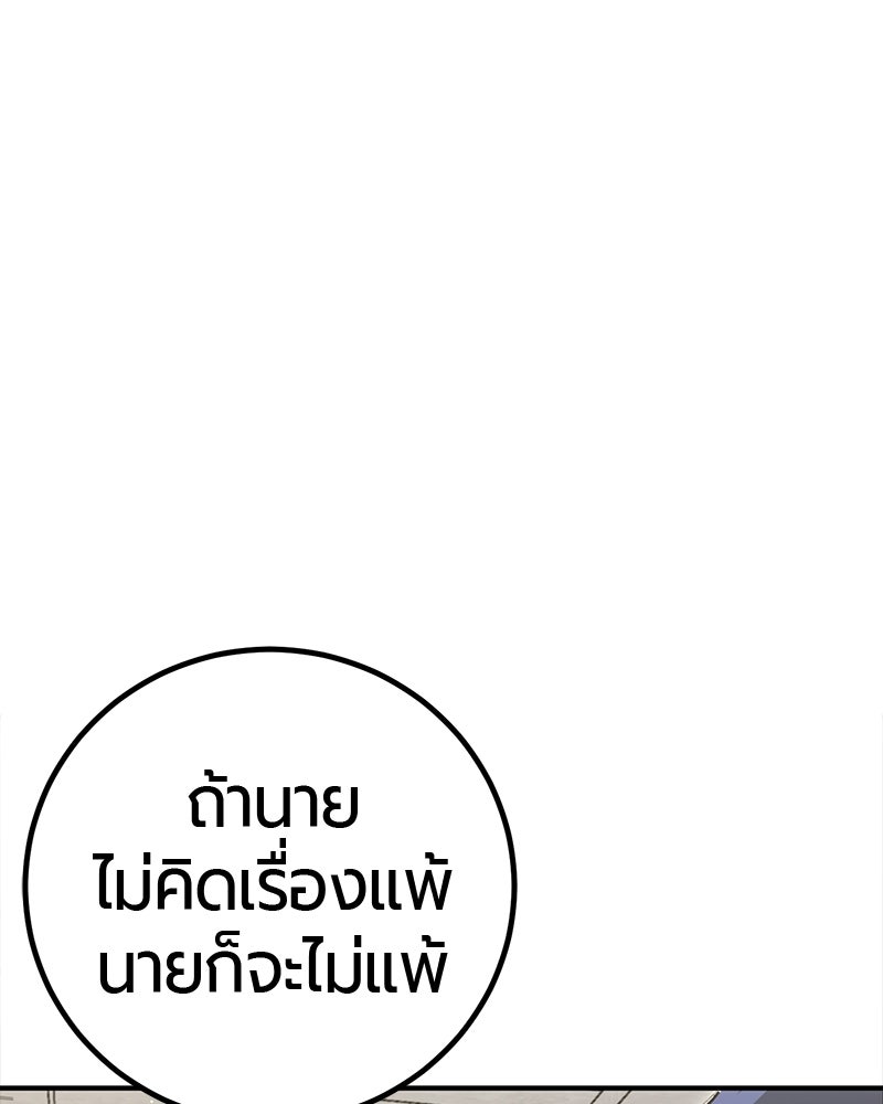 เลือดล้างเลือด - หน้า 55