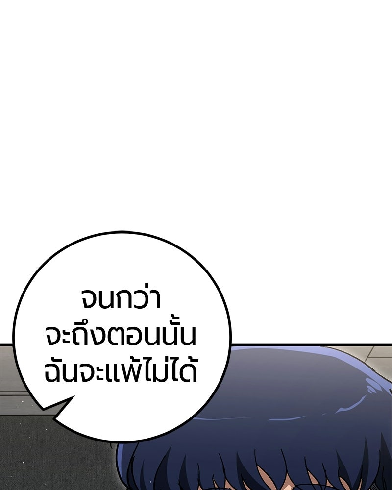 เลือดล้างเลือด - หน้า 59