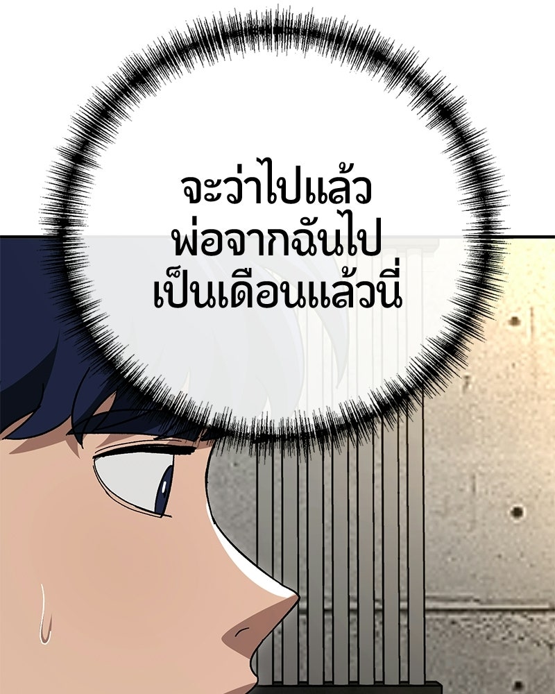 เลือดล้างเลือด - หน้า 71