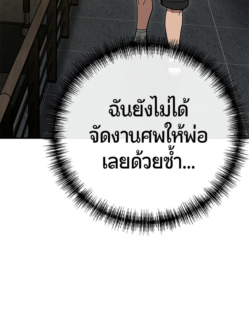 เลือดล้างเลือด - หน้า 74