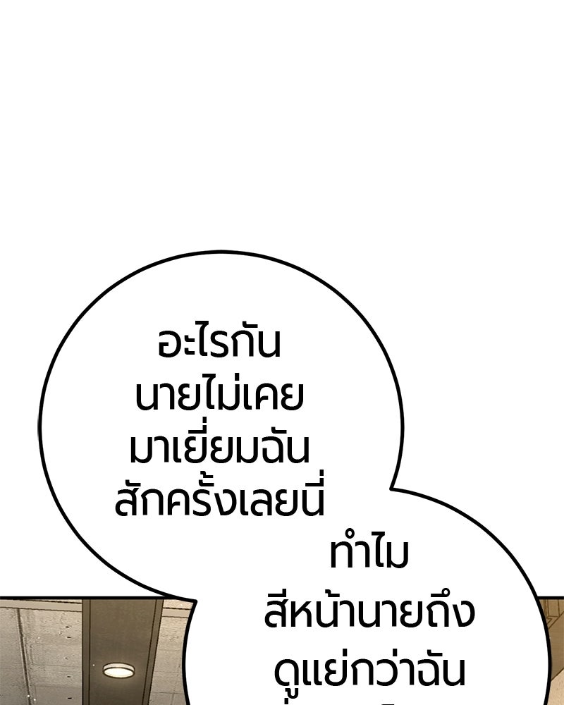 เลือดล้างเลือด - หน้า 78