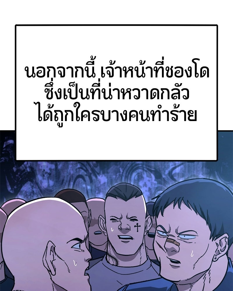 เลือดล้างเลือด - หน้า 8