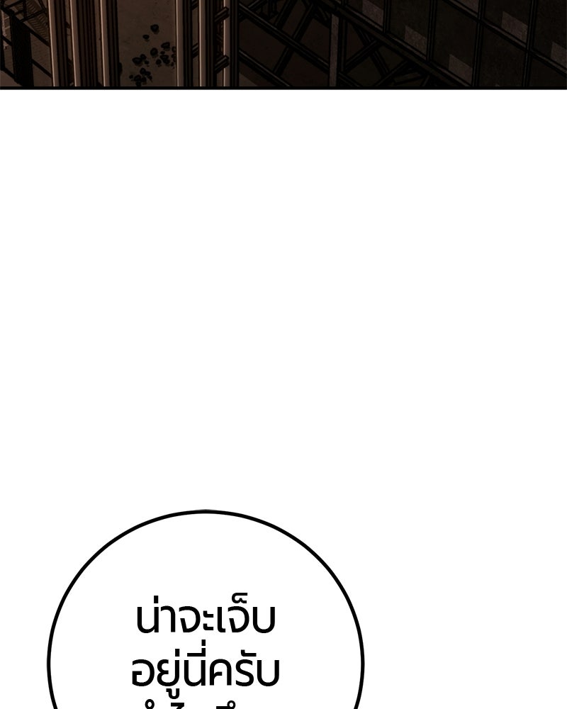 เลือดล้างเลือด - หน้า 85