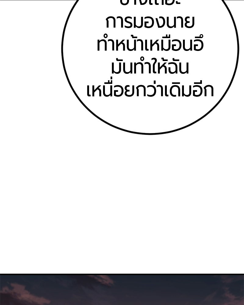 เลือดล้างเลือด - หน้า 87