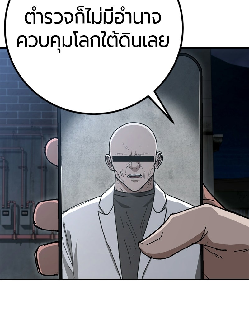 เลือดล้างเลือด - หน้า 116