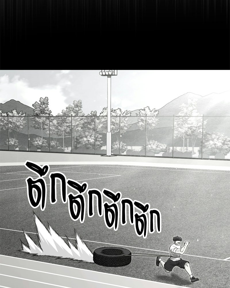 เลือดล้างเลือด - หน้า 6