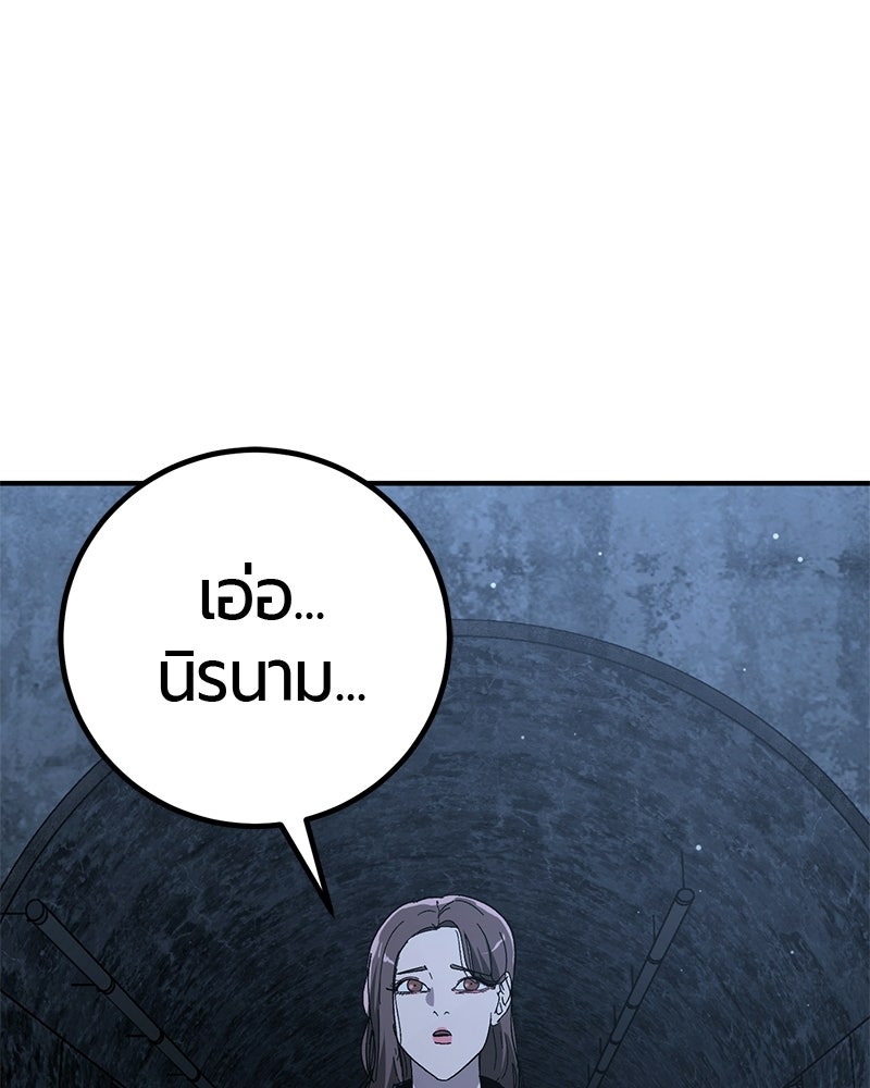 เลือดล้างเลือด - หน้า 116