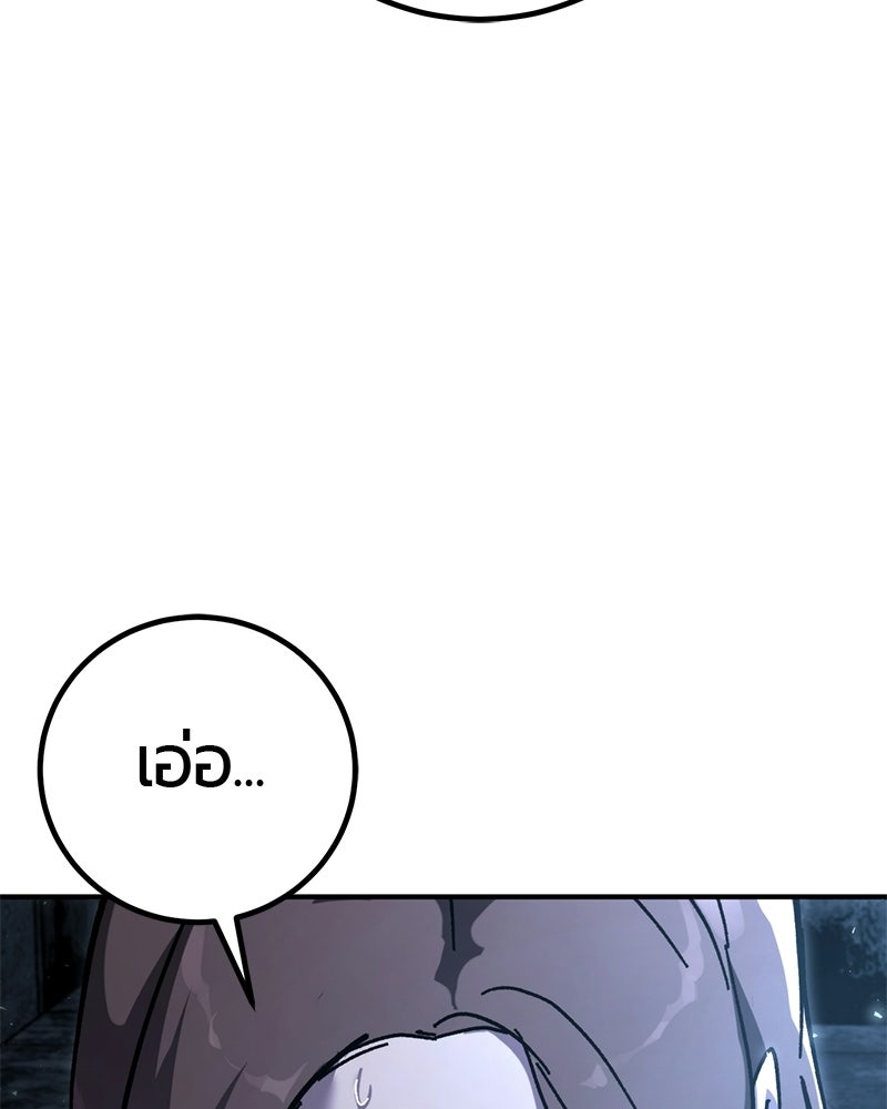 เลือดล้างเลือด - หน้า 136