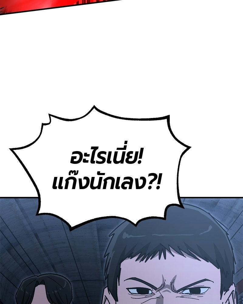 เลือดล้างเลือด - หน้า 32