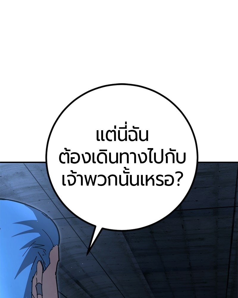 เลือดล้างเลือด - หน้า 39