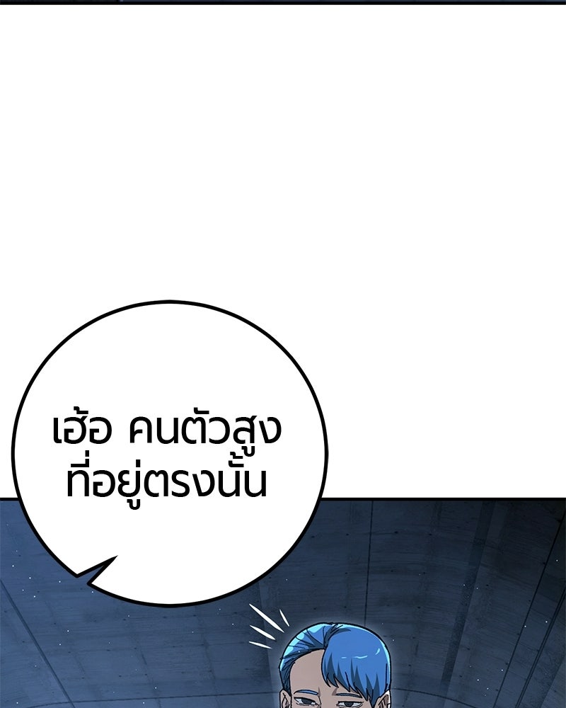 เลือดล้างเลือด - หน้า 45