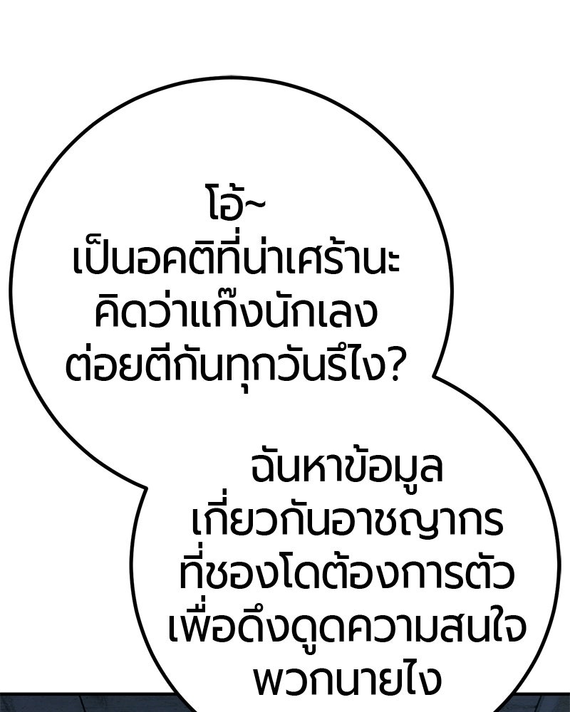 เลือดล้างเลือด - หน้า 51