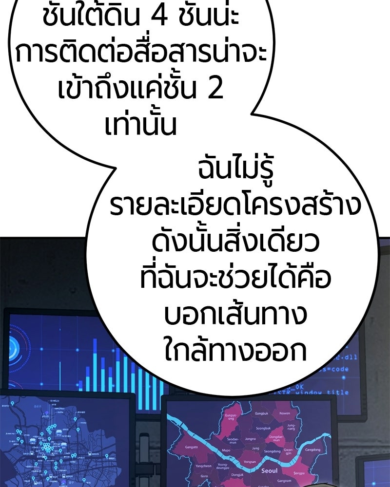 เลือดล้างเลือด - หน้า 71