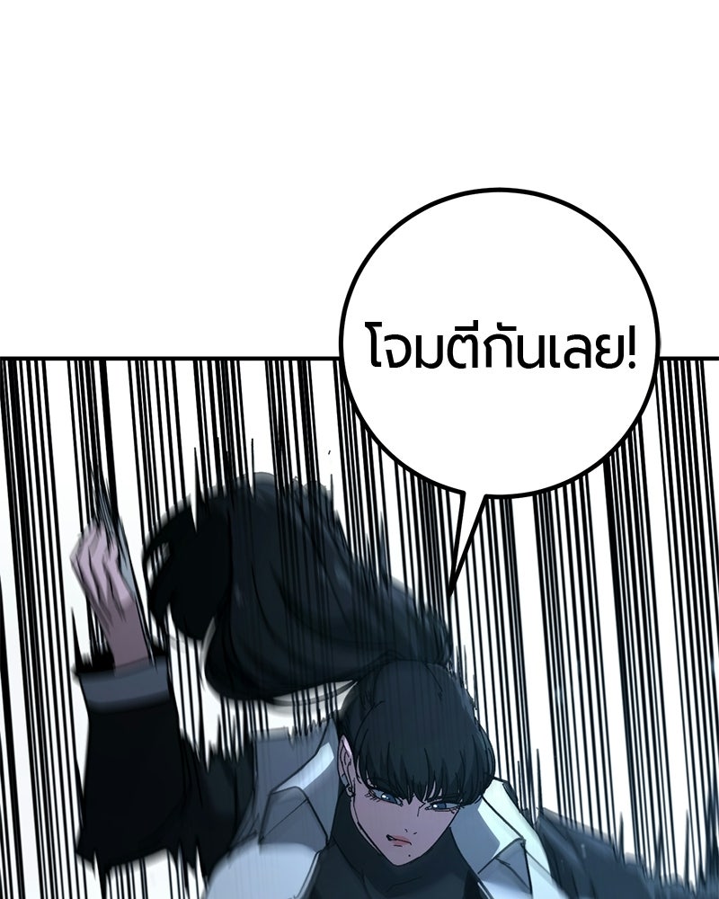 เลือดล้างเลือด - หน้า 83