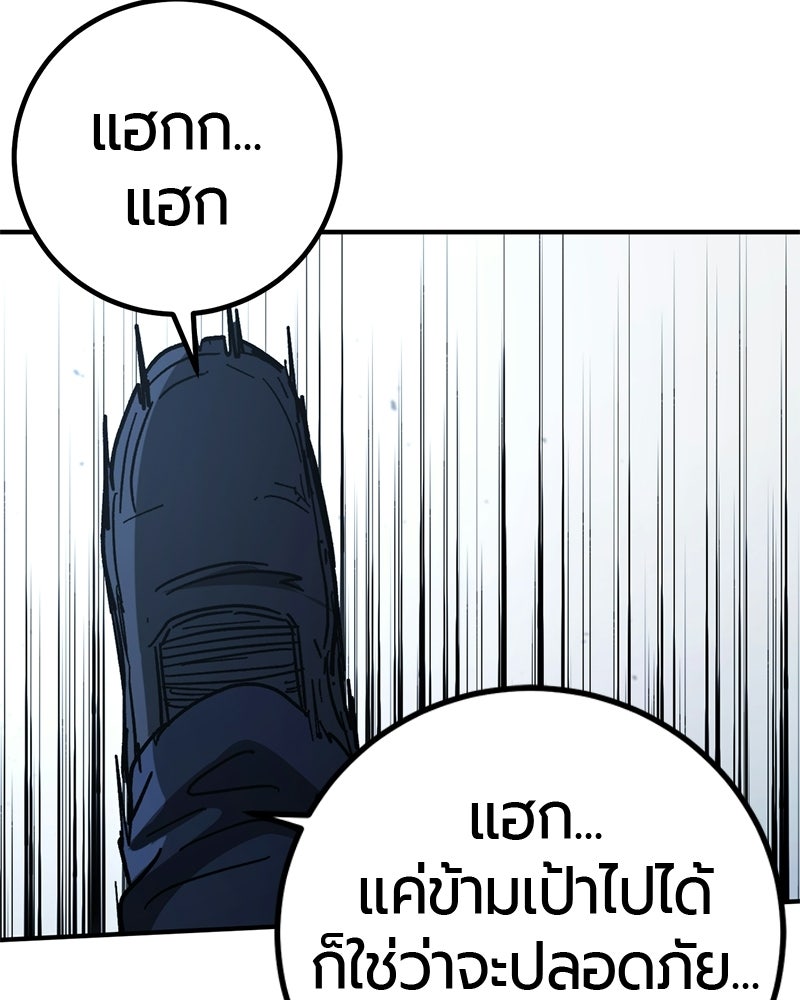 เลือดล้างเลือด - หน้า 104