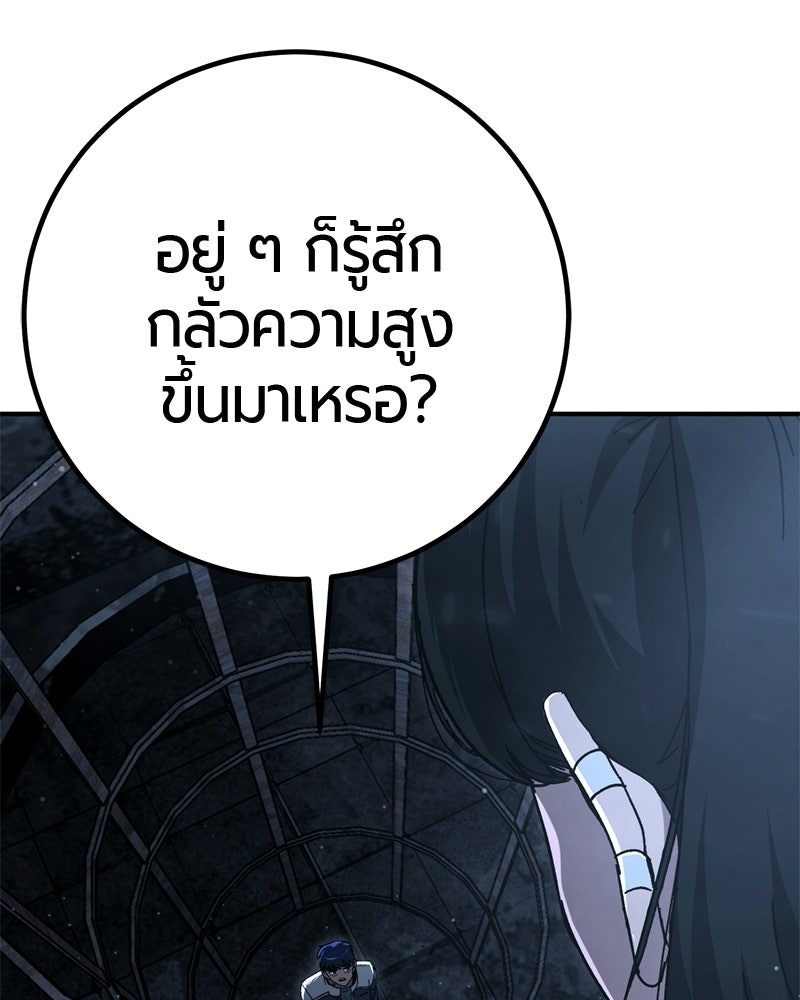 เลือดล้างเลือด - หน้า 11