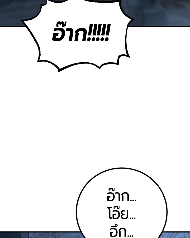 เลือดล้างเลือด - หน้า 110