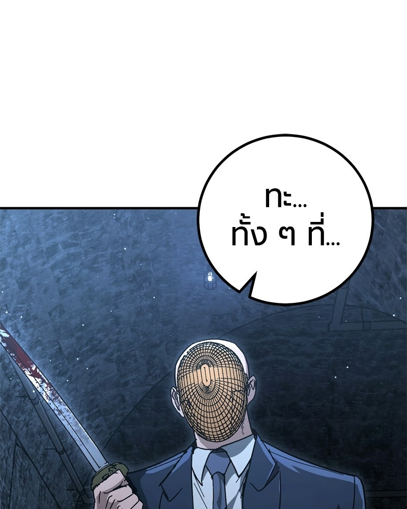 เลือดล้างเลือด - หน้า 112