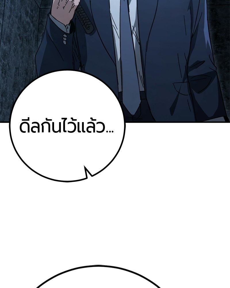 เลือดล้างเลือด - หน้า 113