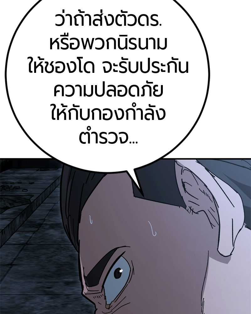 เลือดล้างเลือด - หน้า 114