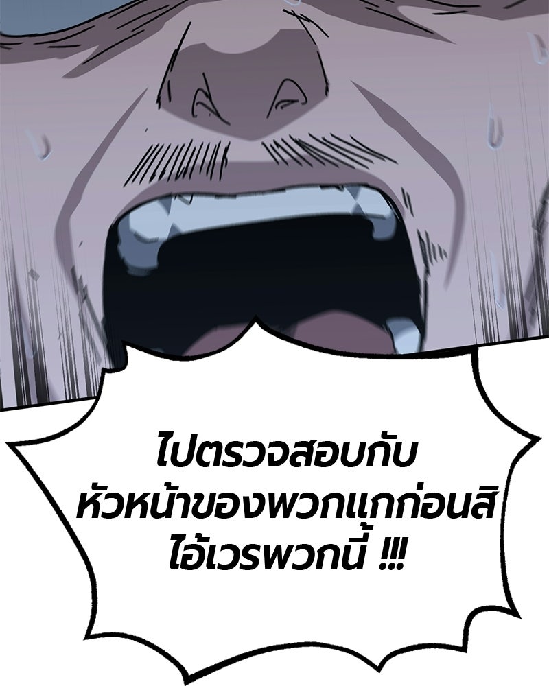 เลือดล้างเลือด - หน้า 118