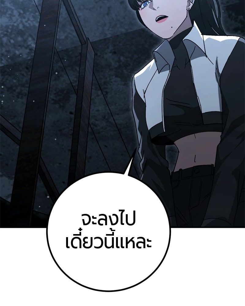 เลือดล้างเลือด - หน้า 13