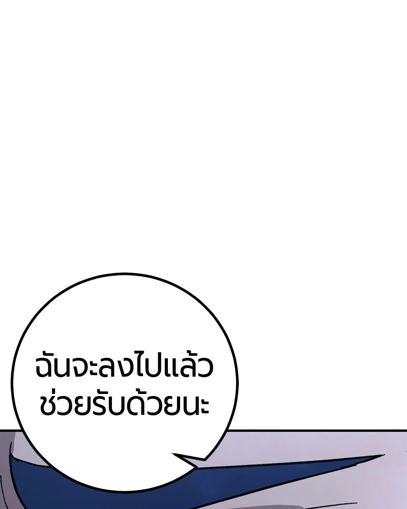 เลือดล้างเลือด - หน้า 14