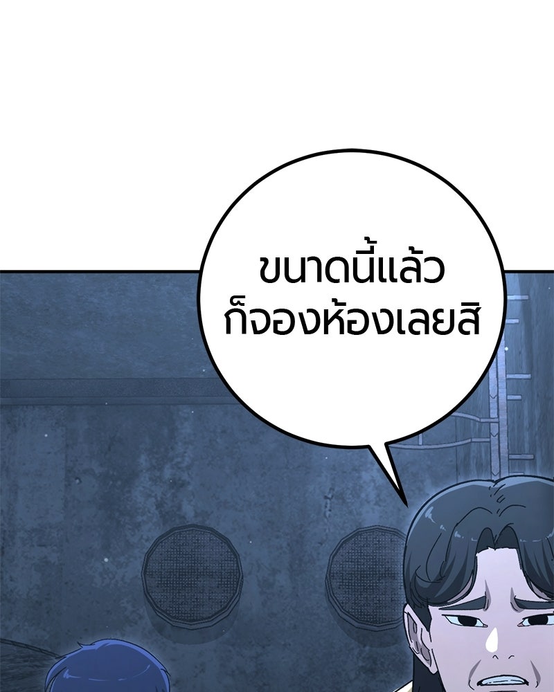 เลือดล้างเลือด - หน้า 23