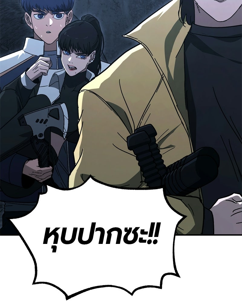 เลือดล้างเลือด - หน้า 24