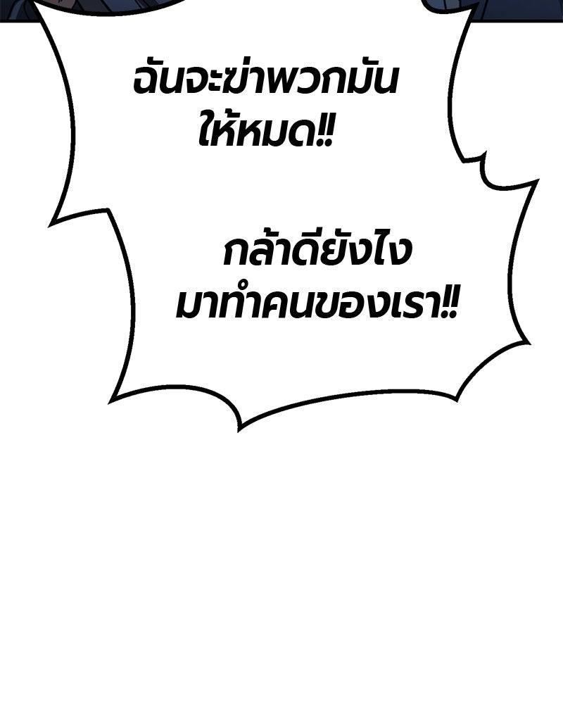 เลือดล้างเลือด - หน้า 51