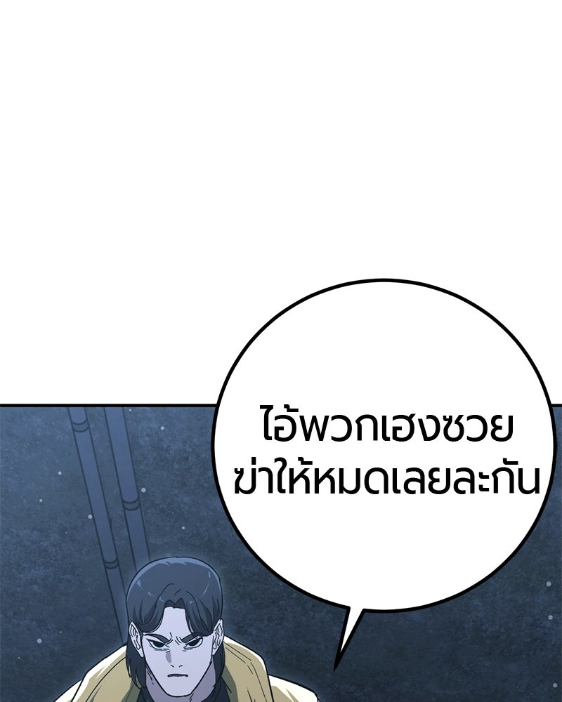 เลือดล้างเลือด - หน้า 57