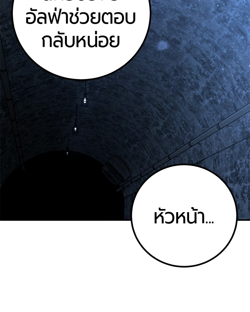 เลือดล้างเลือด - หน้า 61