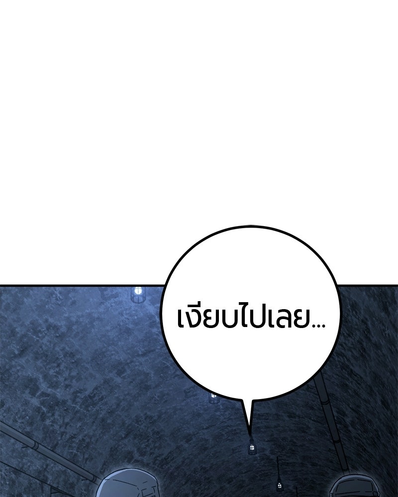 เลือดล้างเลือด - หน้า 62