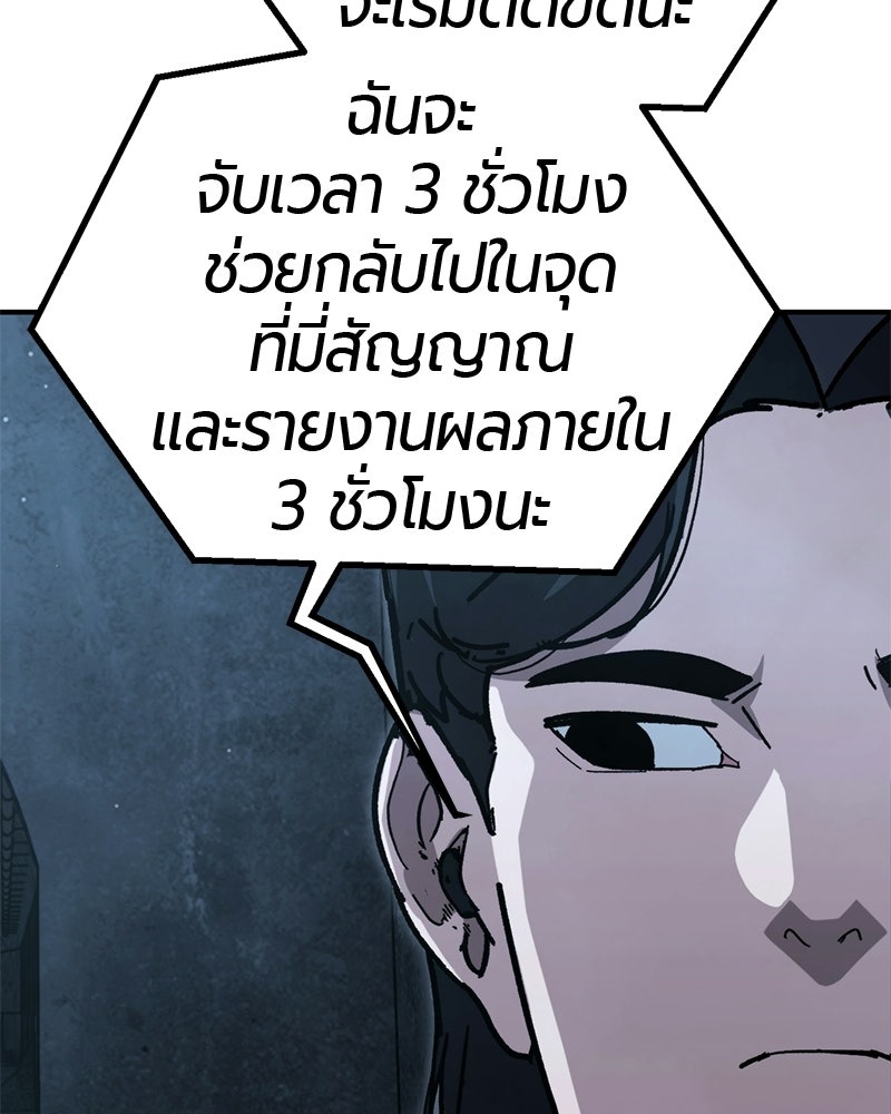 เลือดล้างเลือด - หน้า 7