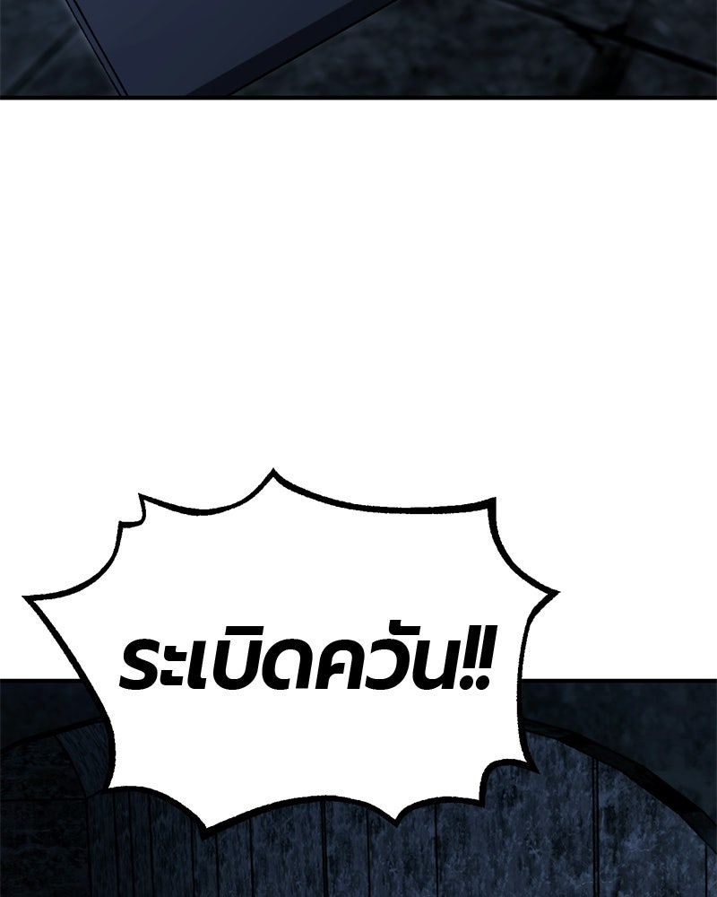 เลือดล้างเลือด - หน้า 88