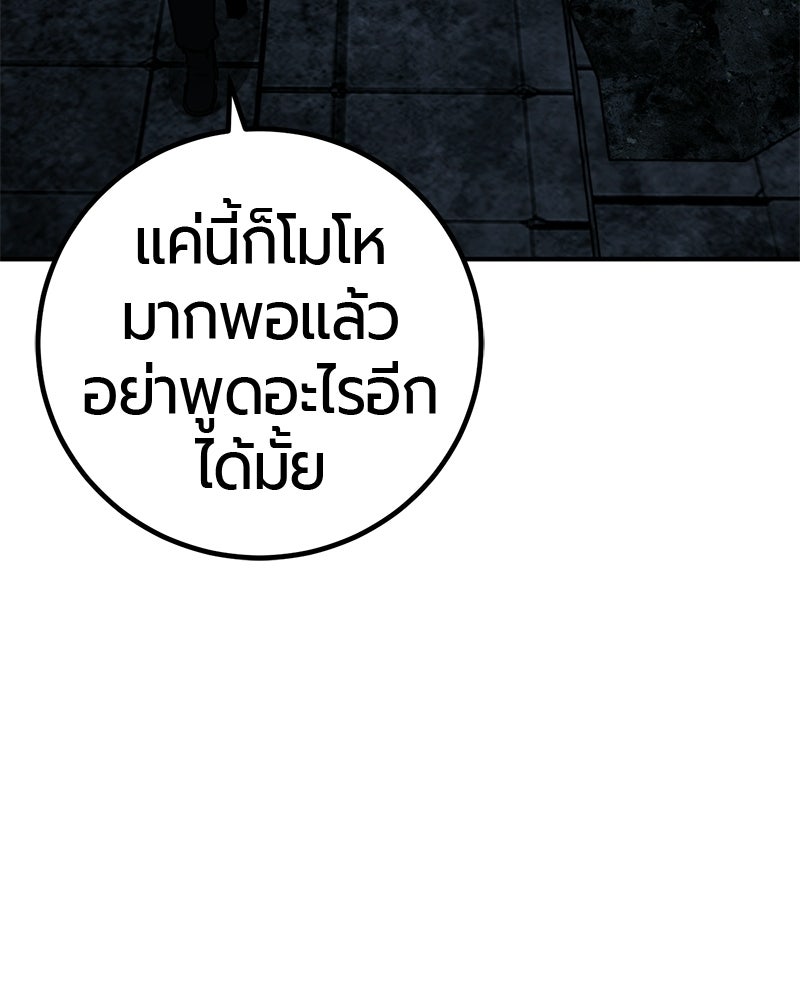 เลือดล้างเลือด - หน้า 21