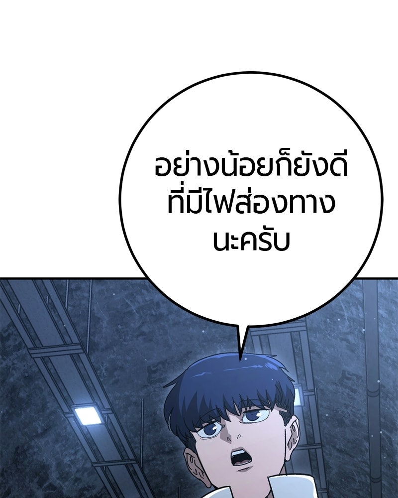 เลือดล้างเลือด - หน้า 22