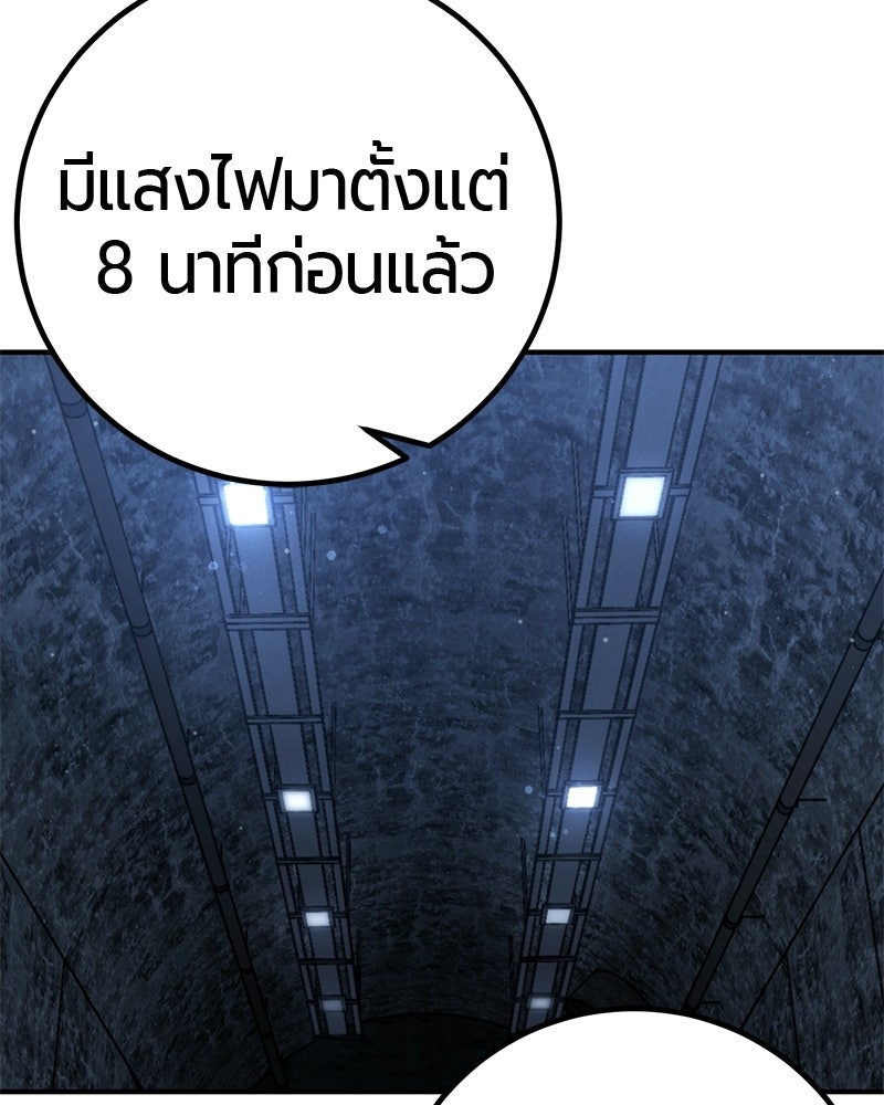 เลือดล้างเลือด - หน้า 24