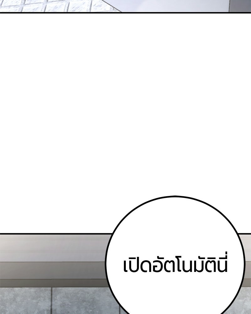 เลือดล้างเลือด - หน้า 30