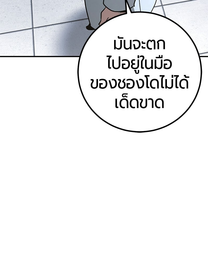 เลือดล้างเลือด - หน้า 38