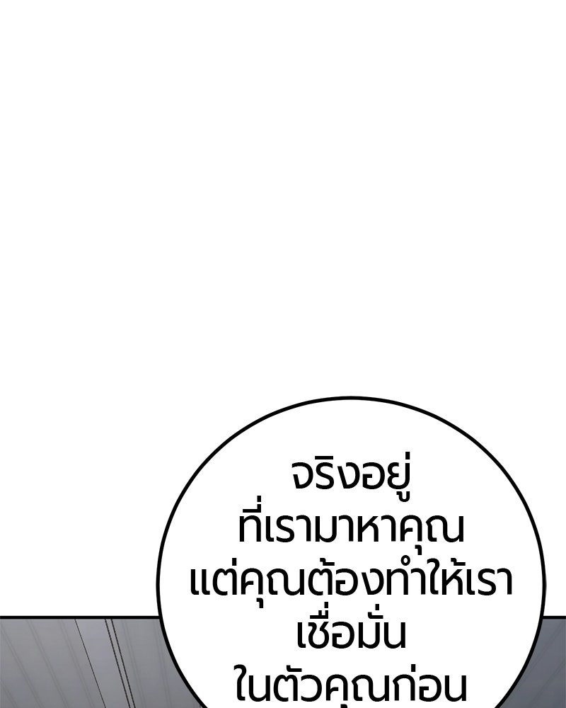 เลือดล้างเลือด - หน้า 40