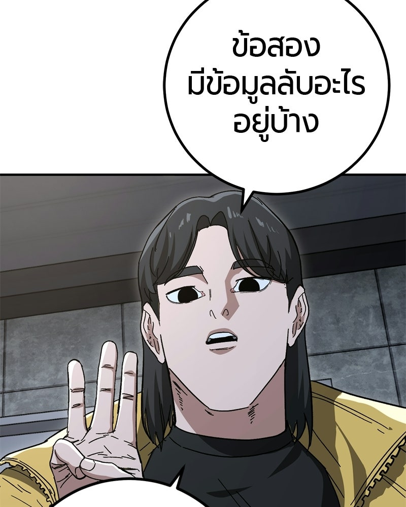 เลือดล้างเลือด - หน้า 43
