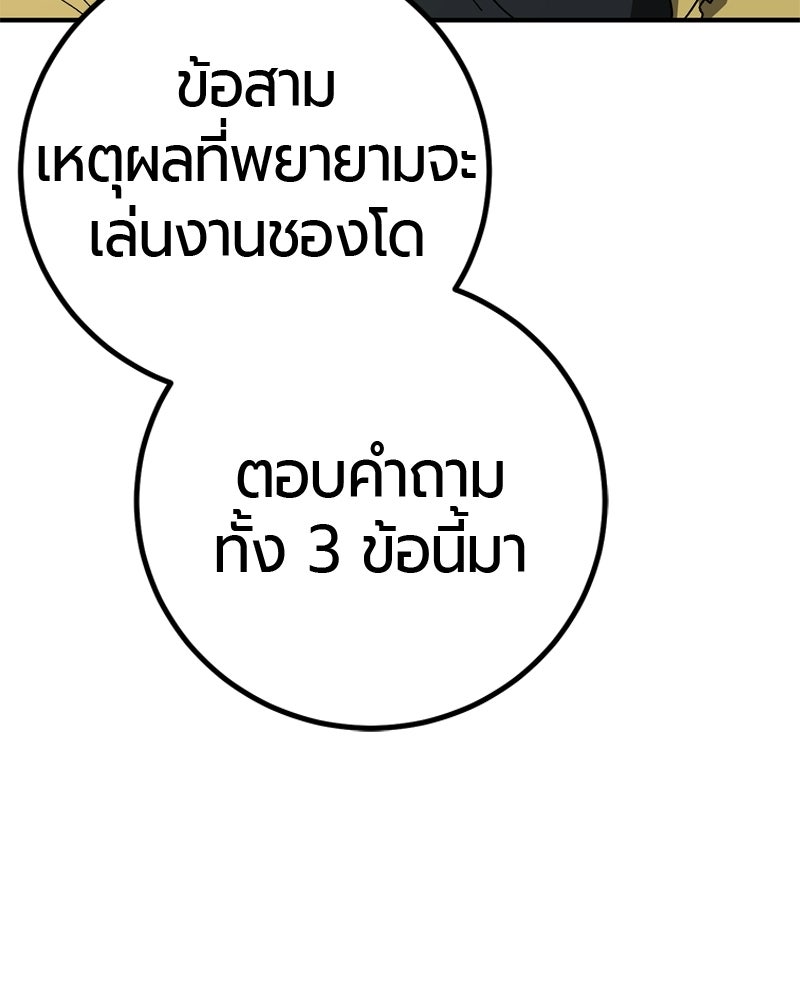 เลือดล้างเลือด - หน้า 44