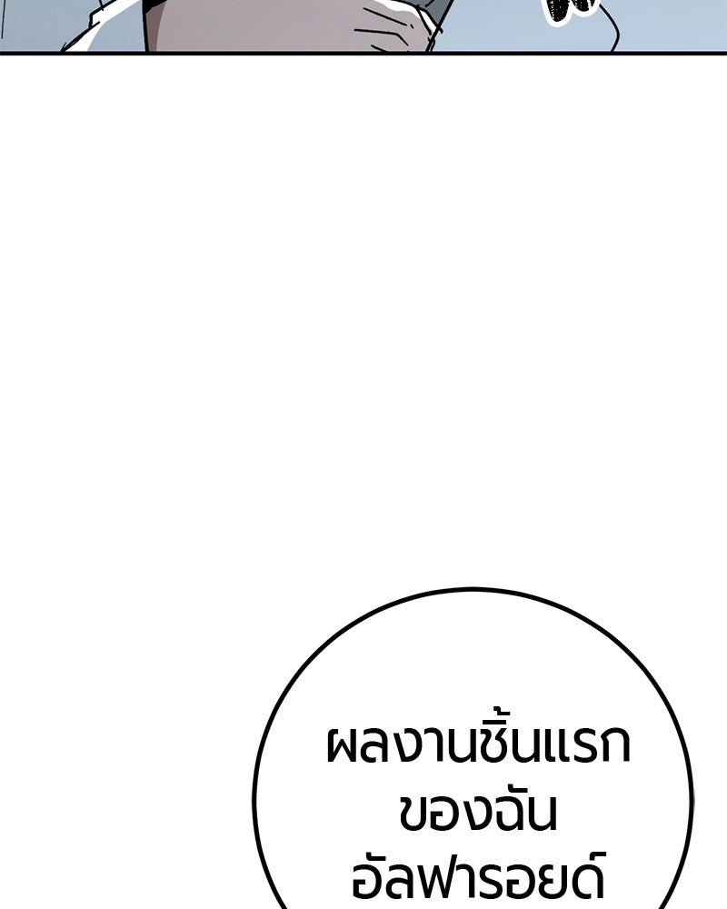 เลือดล้างเลือด - หน้า 46